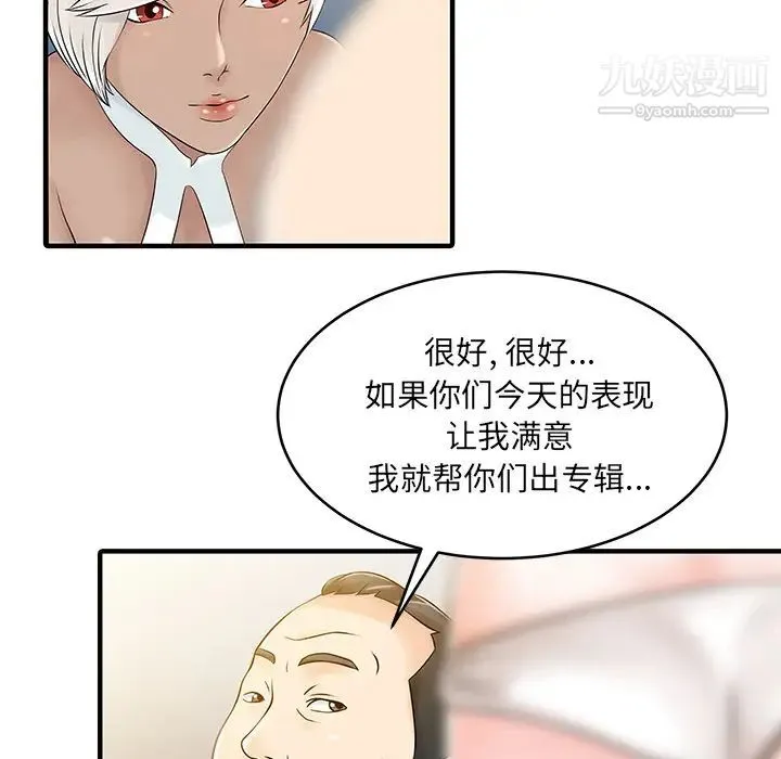 家有双妻 - 第14话 - page 36