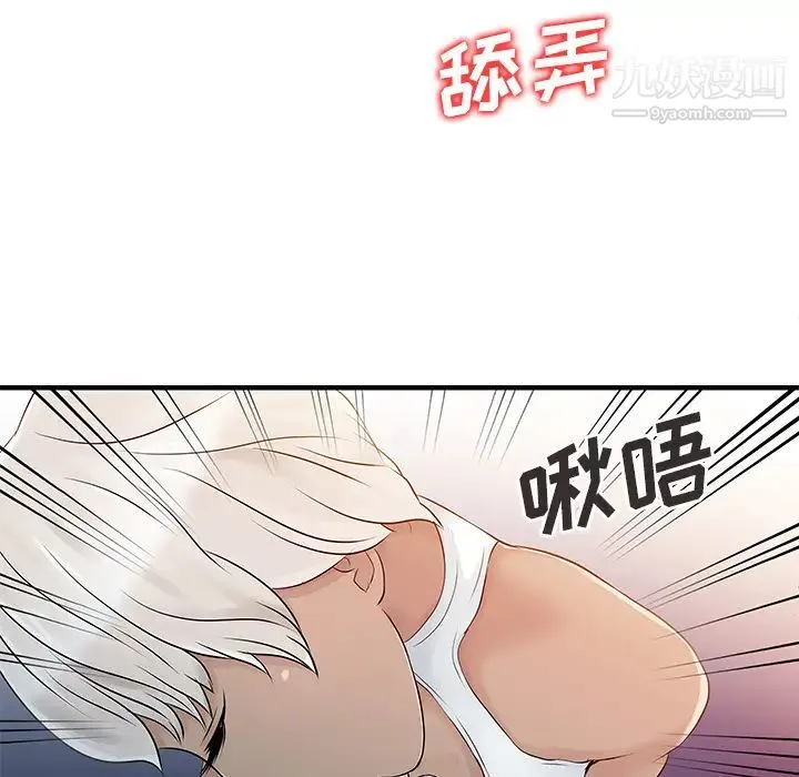 家有双妻 - 第14话 - page 41