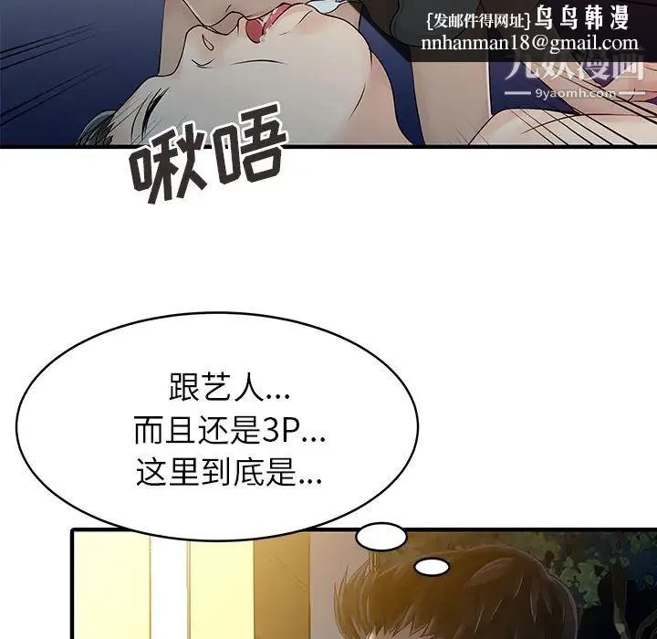 家有双妻 - 第14话 - page 42