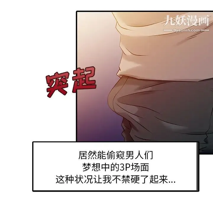 家有双妻 - 第14话 - page 44