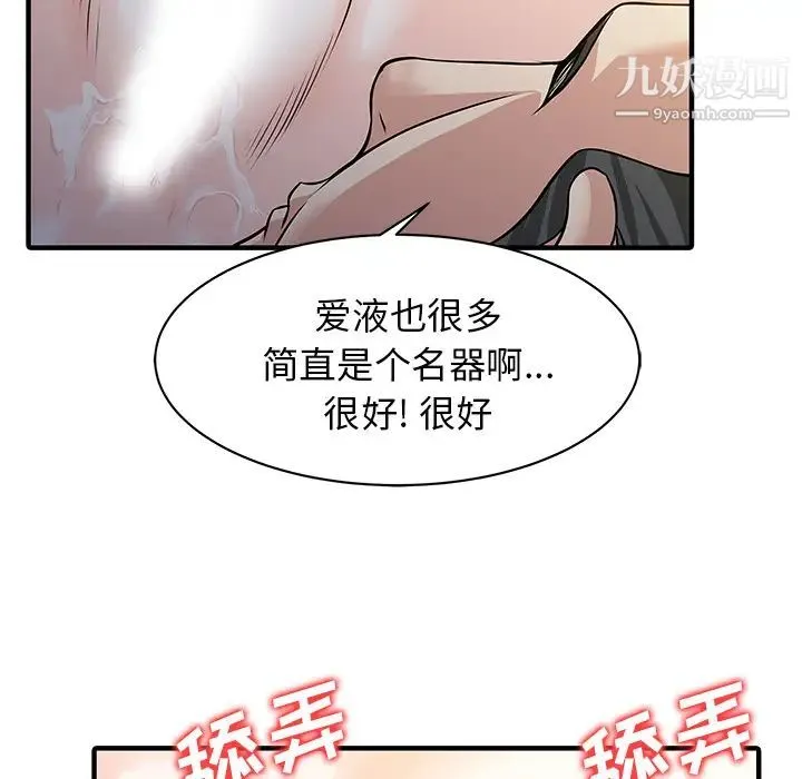 家有双妻 - 第14话 - page 48