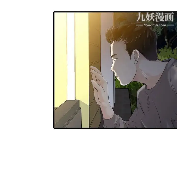家有双妻 - 第14话 - page 55