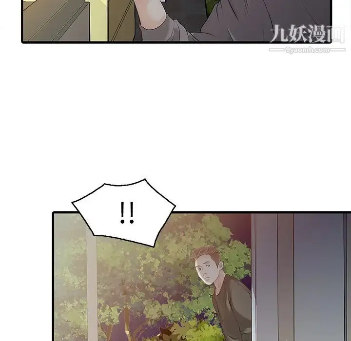 家有双妻 - 第14话 - page 57