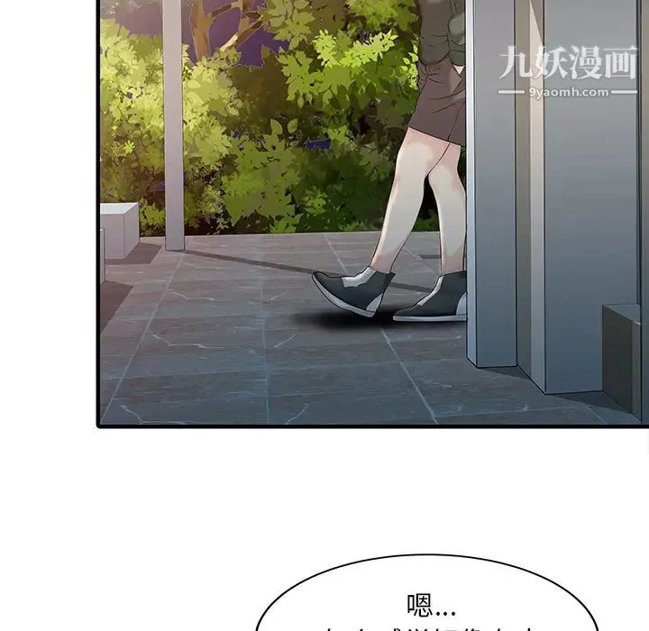 家有双妻 - 第14话 - page 58