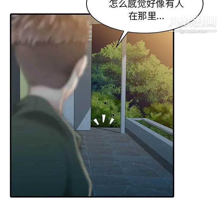 家有双妻 - 第14话 - page 59