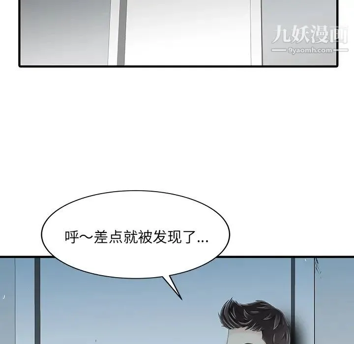 家有双妻 - 第14话 - page 62
