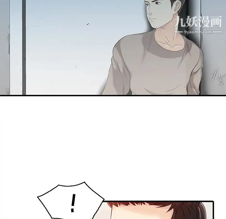 家有双妻 - 第14话 - page 63