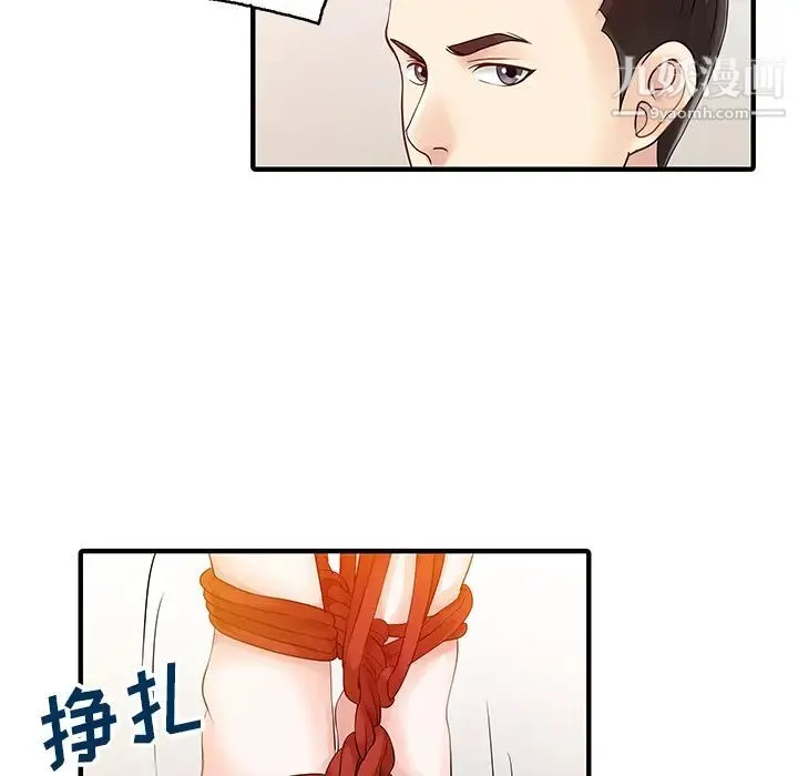 家有双妻 - 第14话 - page 64