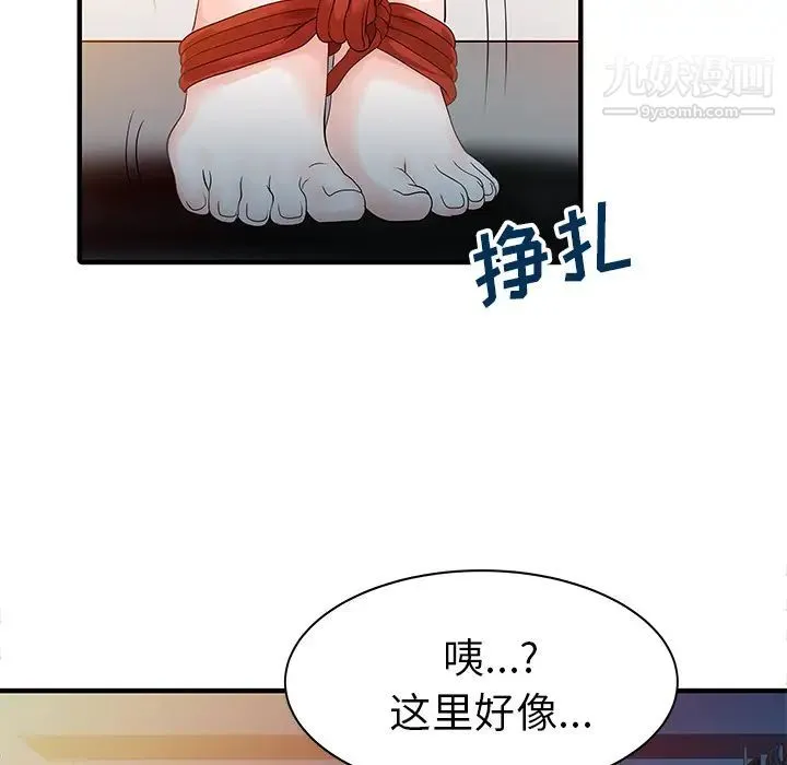 家有双妻 - 第14话 - page 65
