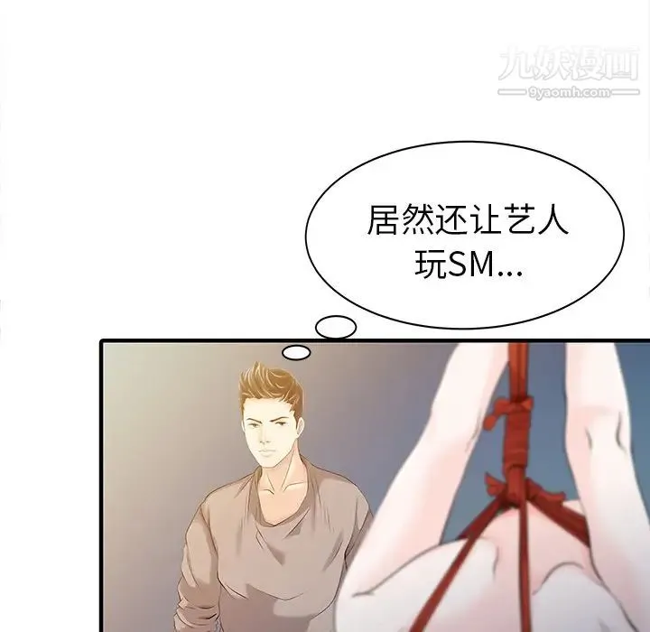 家有双妻 - 第14话 - page 67