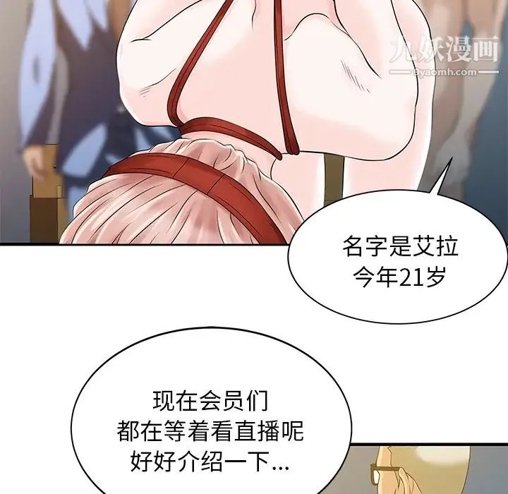 家有双妻 - 第14话 - page 74