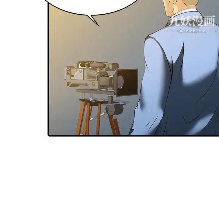 家有双妻 - 第14话 - page 75