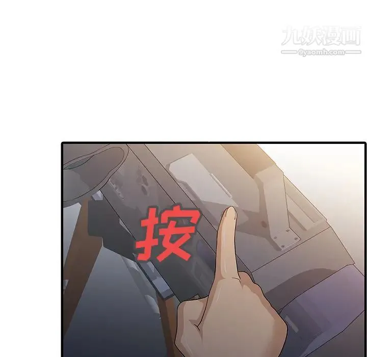 家有双妻 - 第14话 - page 76