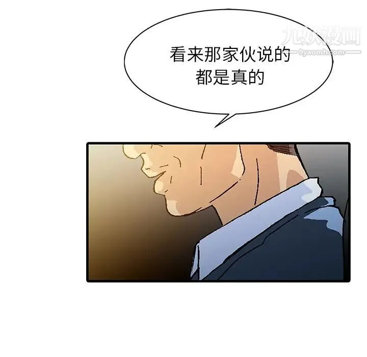 家有双妻 - 第13话 - page 18