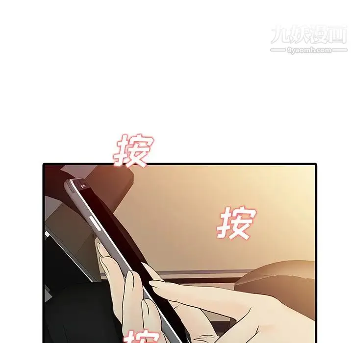 家有双妻 - 第13话 - page 19