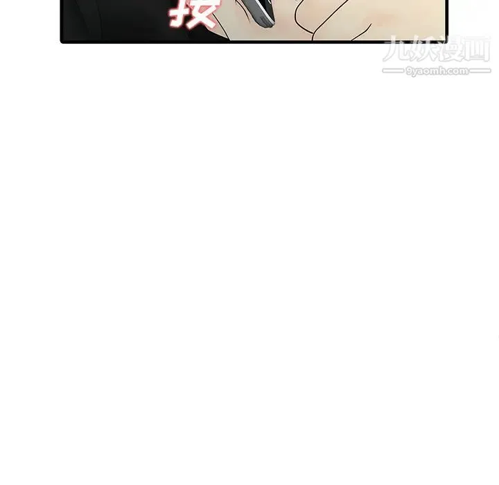 家有双妻 - 第13话 - page 20