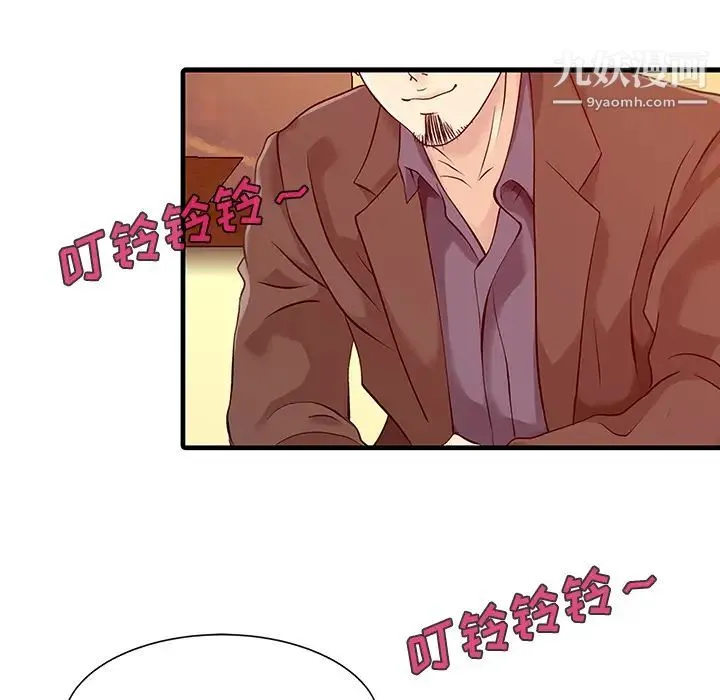 家有双妻 - 第13话 - page 21