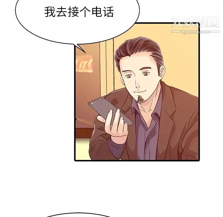 家有双妻 - 第13话 - page 23