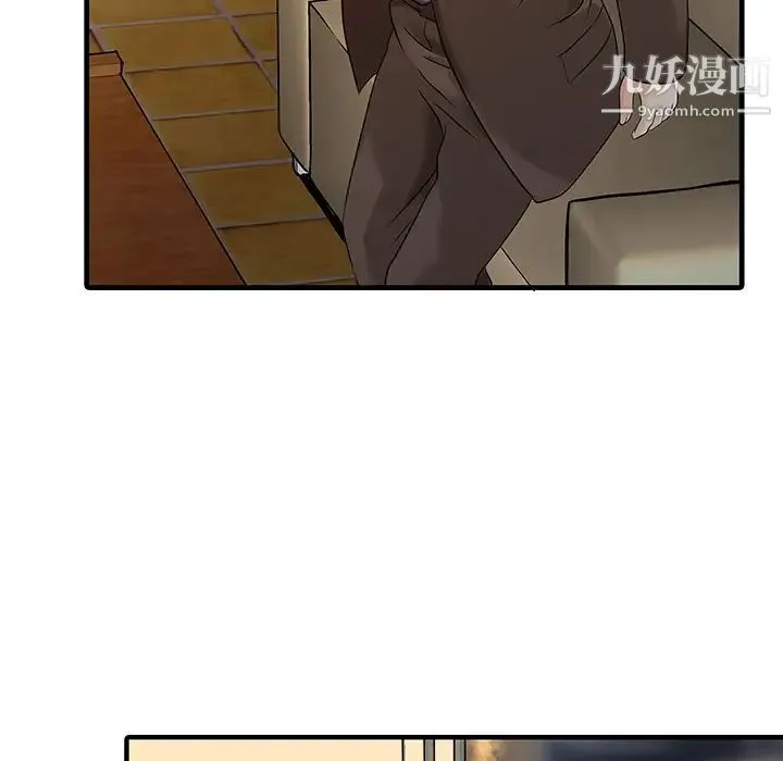 家有双妻 - 第13话 - page 25