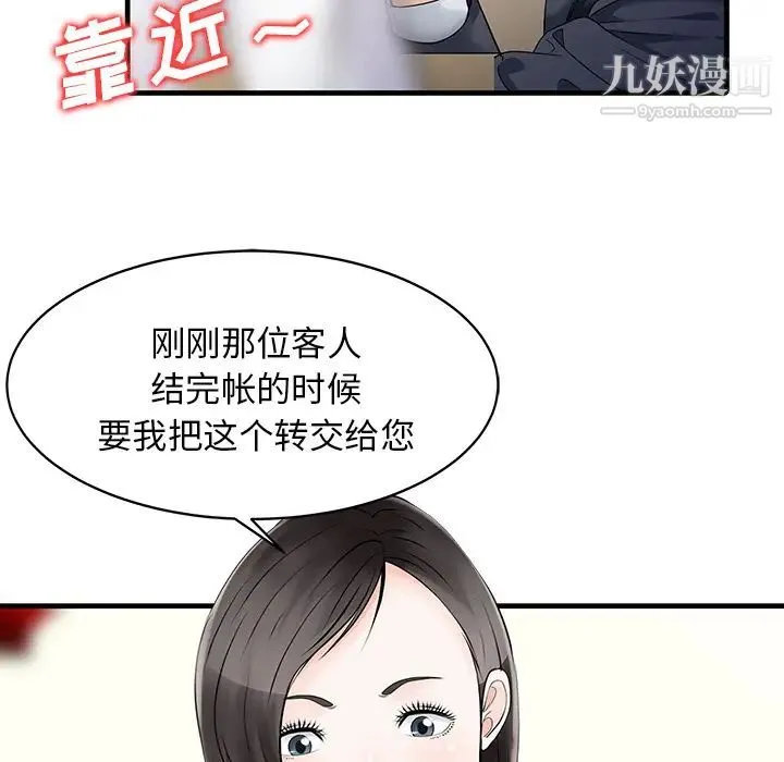 家有双妻 - 第13话 - page 30