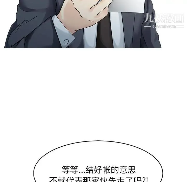 家有双妻 - 第13话 - page 34