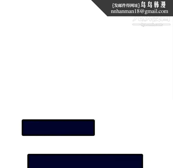 家有双妻 - 第13话 - page 42