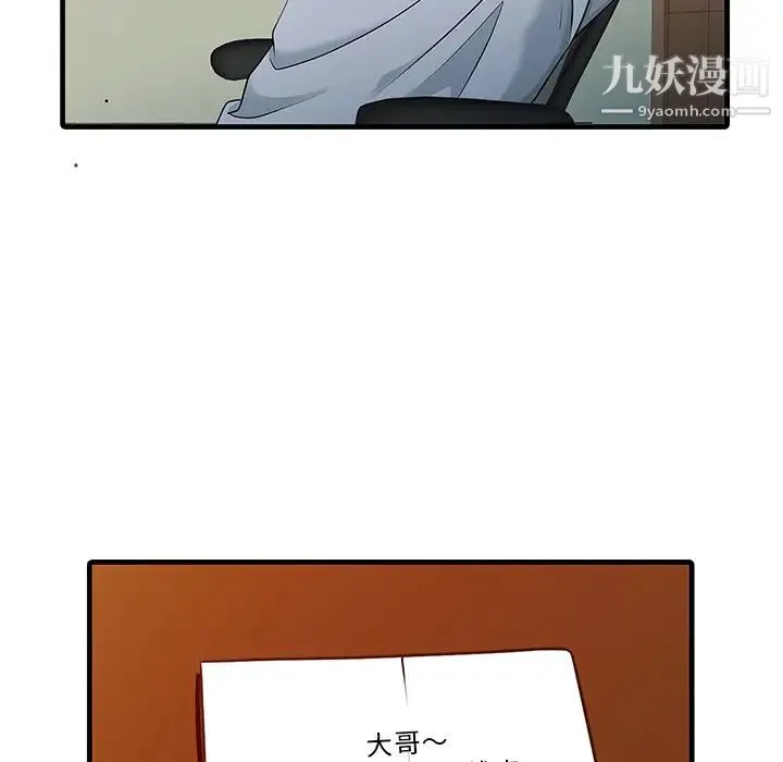 家有双妻 - 第13话 - page 45