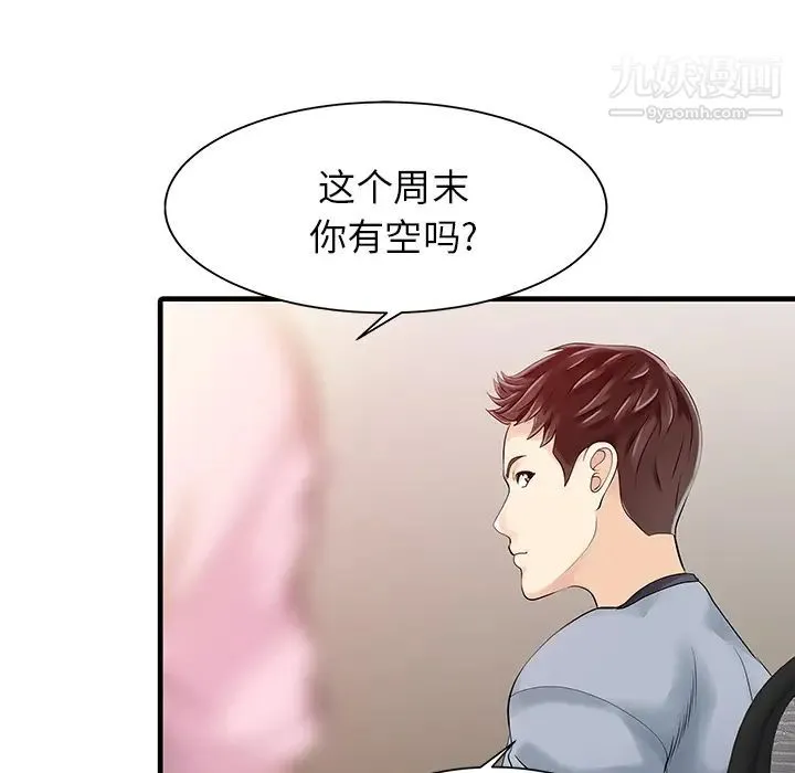 家有双妻 - 第13话 - page 49