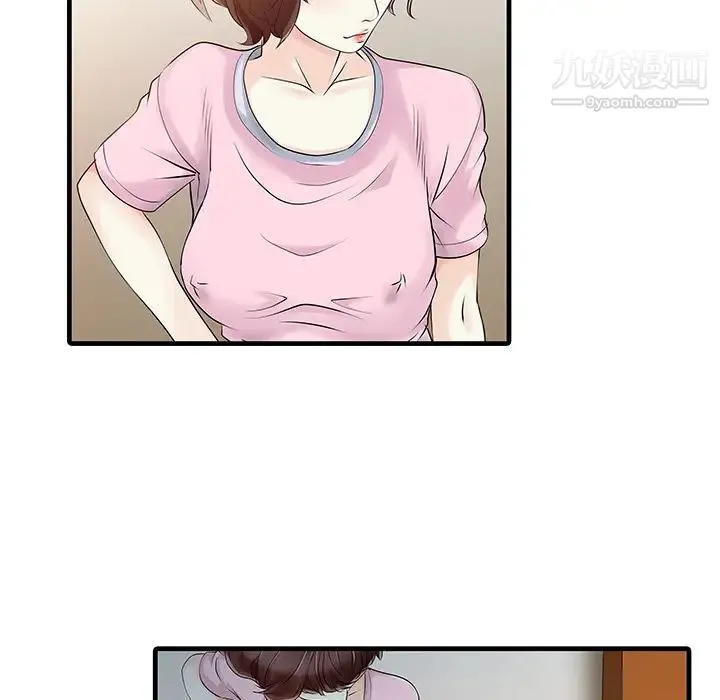 家有双妻 - 第13话 - page 51