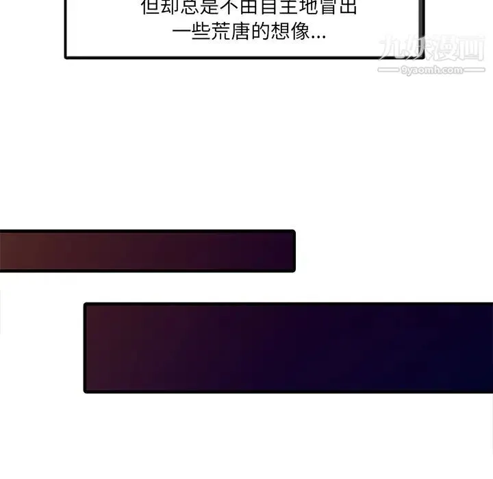 家有双妻 - 第13话 - page 70