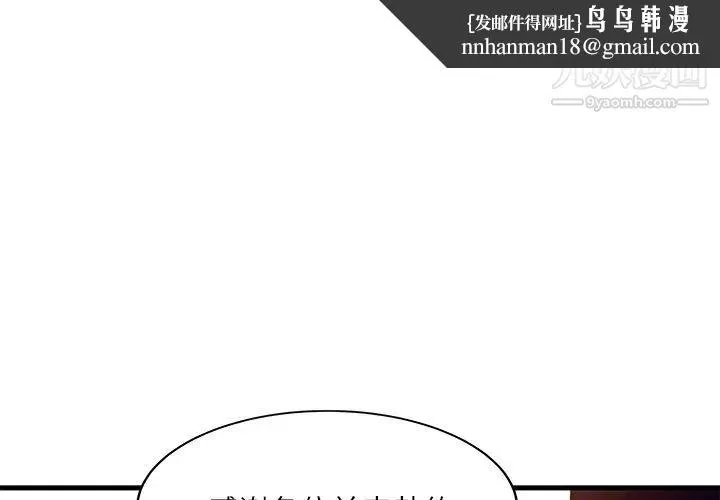 家有双妻 - 第28话 - page 1