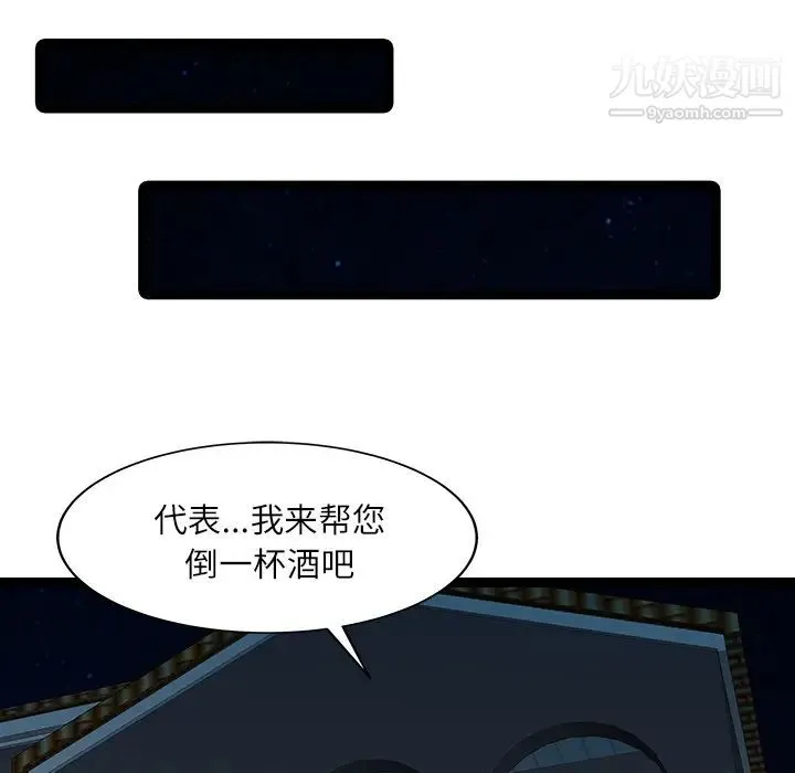 家有双妻 - 第28话 - page 10