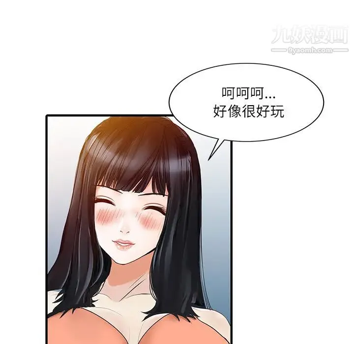 家有双妻 - 第28话 - page 28