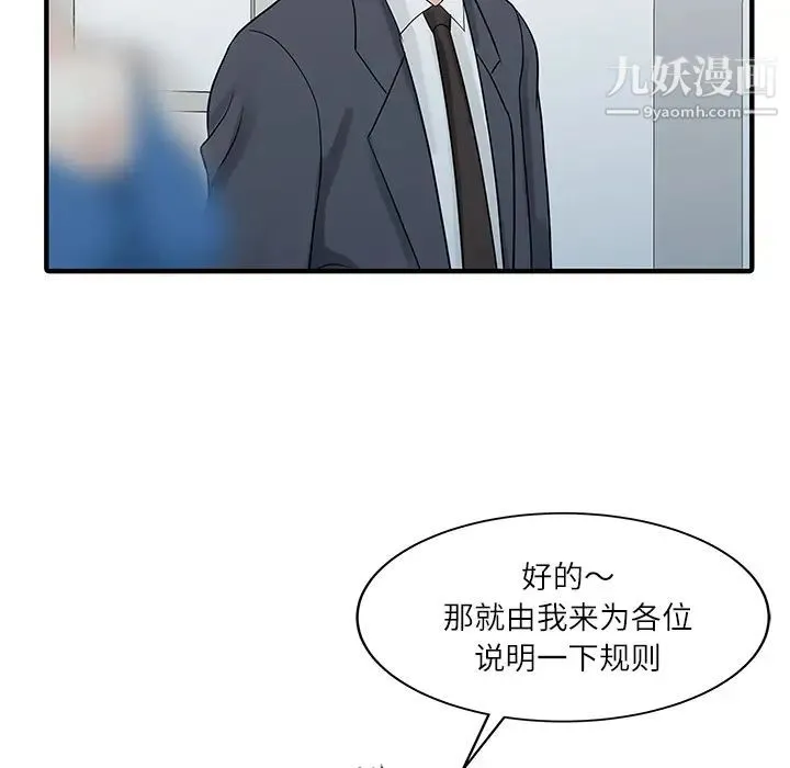 家有双妻 - 第28话 - page 31