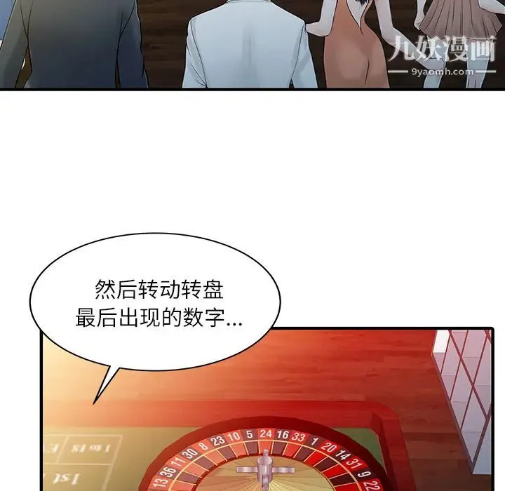 家有双妻 - 第28话 - page 34