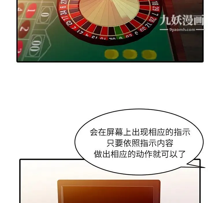 家有双妻 - 第28话 - page 35