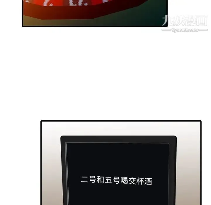 家有双妻 - 第28话 - page 41