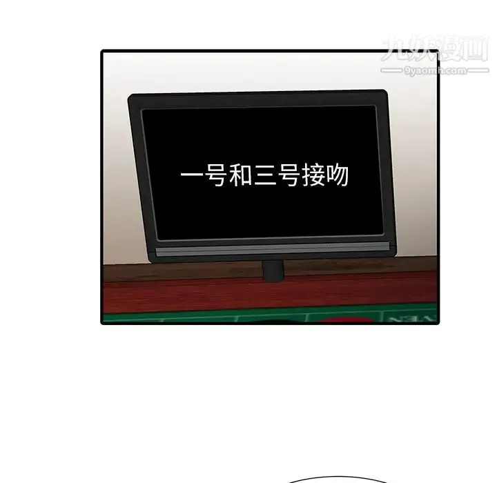 家有双妻 - 第28话 - page 58