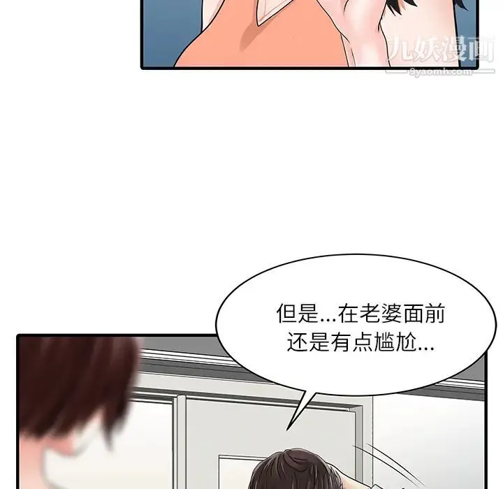 家有双妻 - 第28话 - page 61