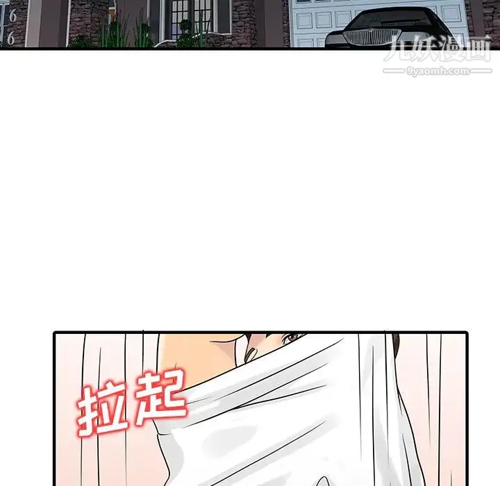 家有双妻 - 第28话 - page 68