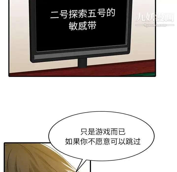 家有双妻 - 第28话 - page 78