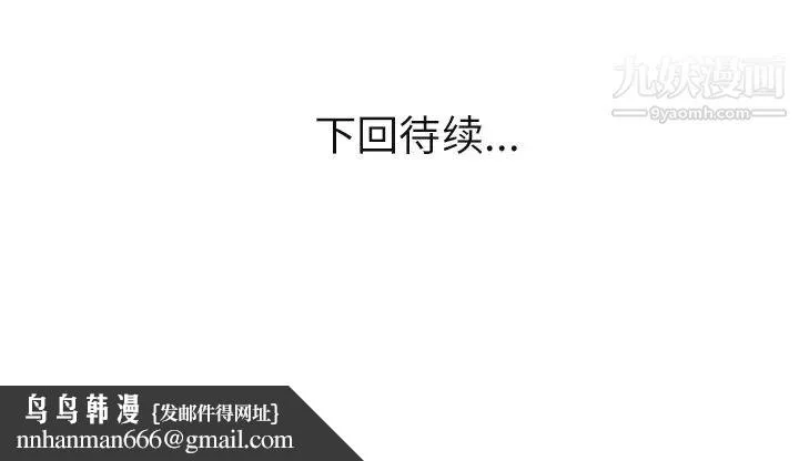 家有双妻 - 第28话 - page 82