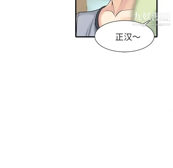 家有双妻 - 第4话 - page 7