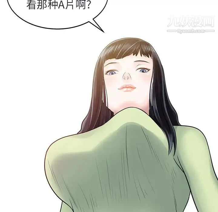 家有双妻 - 第4话 - page 11
