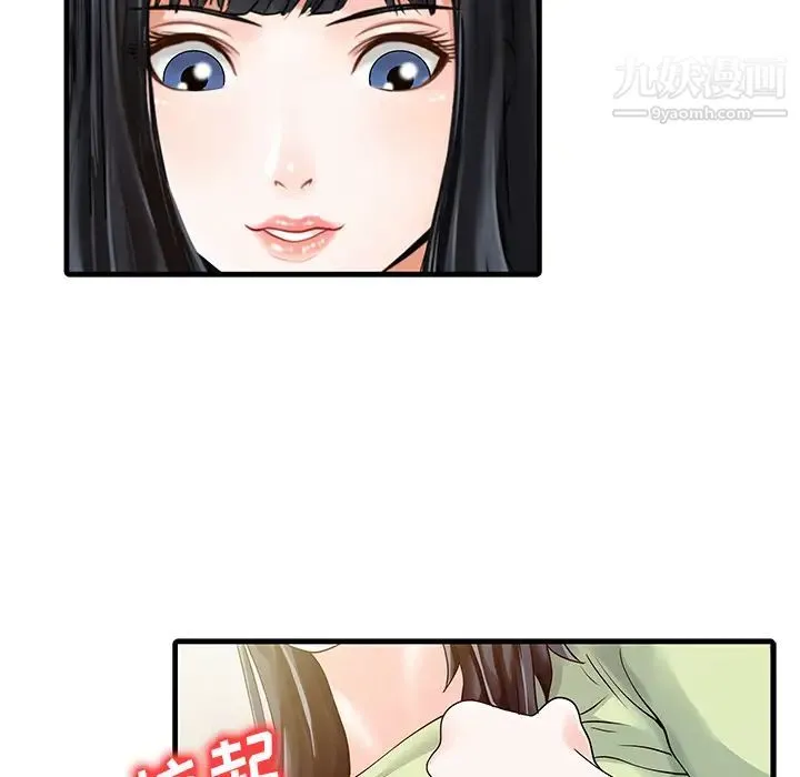 家有双妻 - 第4话 - page 14