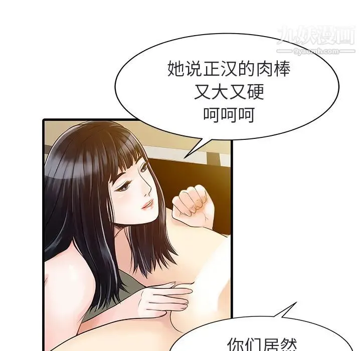 家有双妻 - 第4话 - page 23