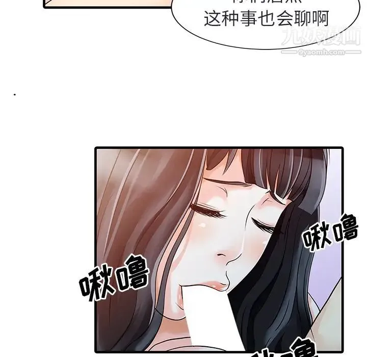 家有双妻 - 第4话 - page 24