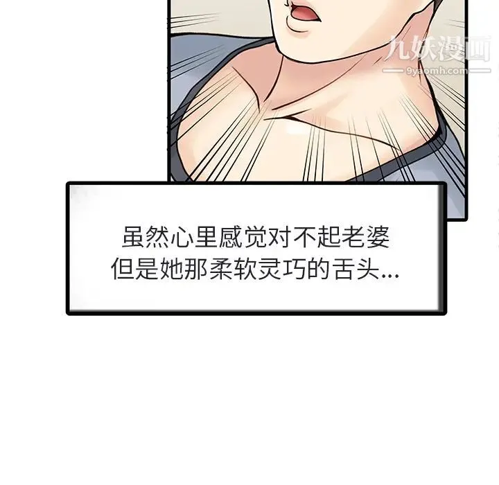 家有双妻 - 第4话 - page 26