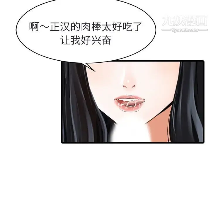 家有双妻 - 第4话 - page 28