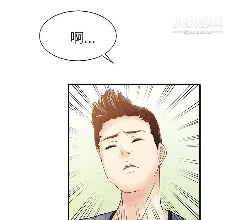 家有双妻 - 第4话 - page 29